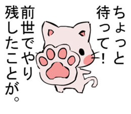 Inversion Method Cat sticker #7529418