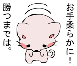 Inversion Method Cat sticker #7529420