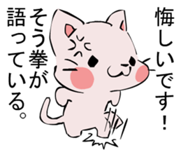 Inversion Method Cat sticker #7529423