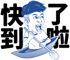 Fan Jou bro sticker #7530262