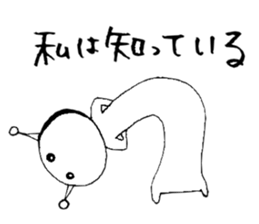 Alien Vol.1 Always watching sticker #7530695