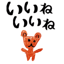 ymj(yappa moji jyane?) sticker #7531262