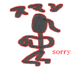 Stick feeling sticker #7531328