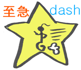 Stick feeling sticker #7531338