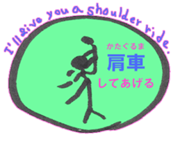 Stick feeling sticker #7531346