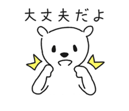 shirokuma03 sticker #7531566