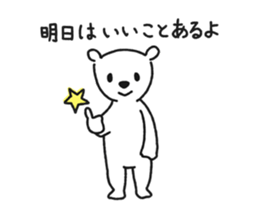 shirokuma03 sticker #7531571