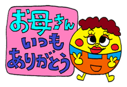 The yearly event sticker sticker #7532013