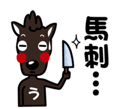 umamon-sticker 3 sticker #7532414