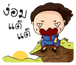 UoU Kam Muang sticker #7532669