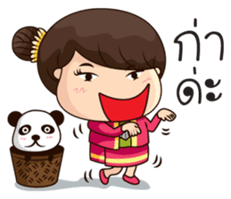 UoU Kam Muang sticker #7532680