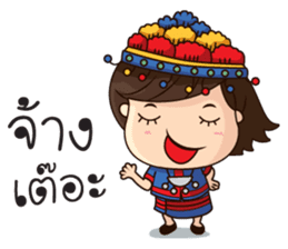 UoU Kam Muang sticker #7532684