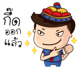 UoU Kam Muang sticker #7532689
