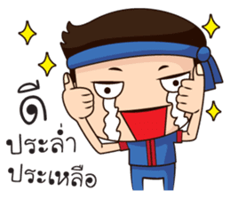 UoU Kam Muang sticker #7532702