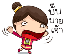UoU Kam Muang sticker #7532706