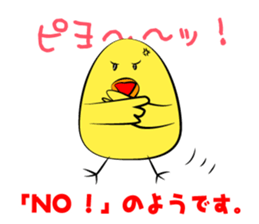 Chick The PIYOTAROU sticker #7532829