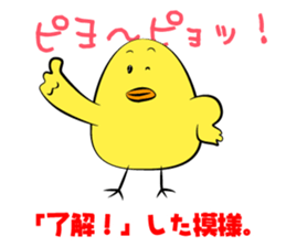 Chick The PIYOTAROU sticker #7532830