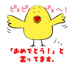 Chick The PIYOTAROU sticker #7532831