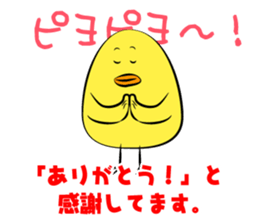 Chick The PIYOTAROU sticker #7532836