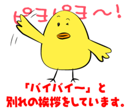 Chick The PIYOTAROU sticker #7532850