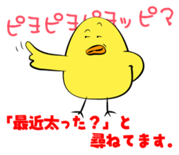 Chick The PIYOTAROU sticker #7532851