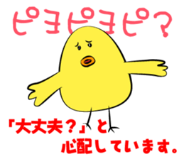 Chick The PIYOTAROU sticker #7532853