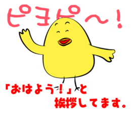 Chick The PIYOTAROU sticker #7532854