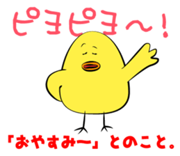 Chick The PIYOTAROU sticker #7532855