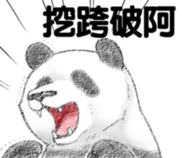 Panda Sticker(Traditional Chinese) sticker #7532959