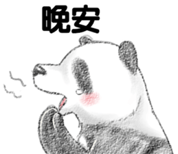 Panda Sticker(Traditional Chinese) sticker #7532963