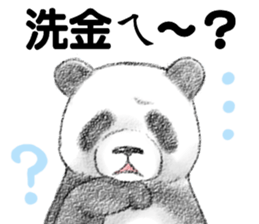 Panda Sticker(Traditional Chinese) sticker #7532967