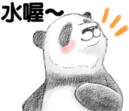 Panda Sticker(Traditional Chinese) sticker #7532968