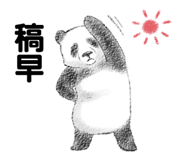 Panda Sticker(Traditional Chinese) sticker #7532983