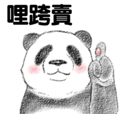 Panda Sticker(Traditional Chinese) sticker #7532985