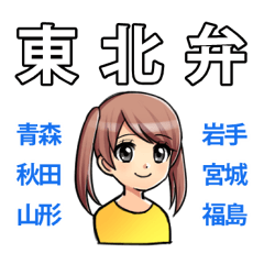 Tohoku Dialect Girls