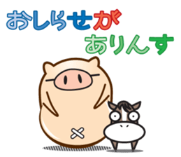 My name is Bucchan! Vol.2 sticker #7534240