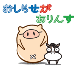 My name is Bucchan! Vol.2 sticker #7534240