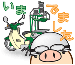 My name is Bucchan! Vol.2 sticker #7534250