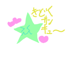 I made in summer vacation sticker #7534309