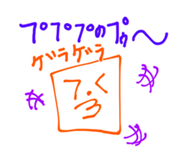 I made in summer vacation sticker #7534322