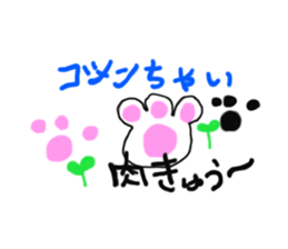 I made in summer vacation sticker #7534326