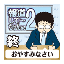 Part2.I want to report, channel! sticker #7535027