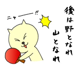 table tennis "DORANEKO & friends" 3 sticker #7535164