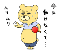 table tennis "DORANEKO & friends" 3 sticker #7535167