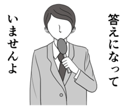 Reporter! sticker #7535473