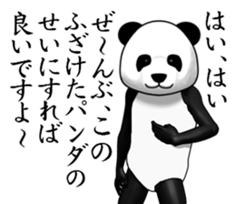 a man called PANDA sticker #7535833