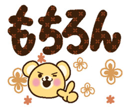 Large letters and bear (autumn) sticker #7536820