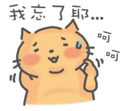 Lazy Cat 2~Talking~ sticker #7537148