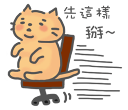 Lazy Cat 2~Talking~ sticker #7537170