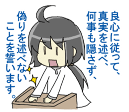 Sticker of Houritsu Plus 2 sticker #7537547